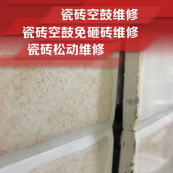 赤峰瓷砖空鼓维修公司分享瓷砖胶薄贴法的具体操作步骤